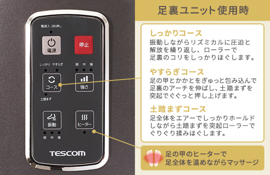 TMS70Bと旧型TMS70Aの違いを比較したら1つだった！！テスコムフットマッサージャー