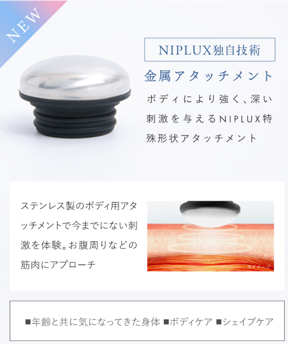 NIPLUX EMSヘッドスパ プレミアムの口コミレビュー！効果や使い方は？