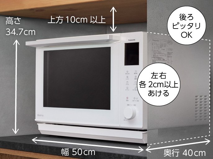 NE-BS5Bの口コミ評判レビュー！トーストの時間は？パナソニックオーブンレンジ