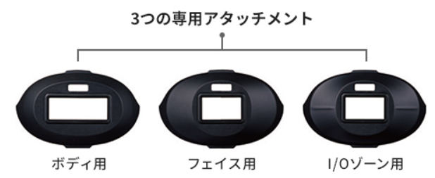 リファエピRE-BA-00AとリファエピW RE-AY-02Aを比較！違いは6つ