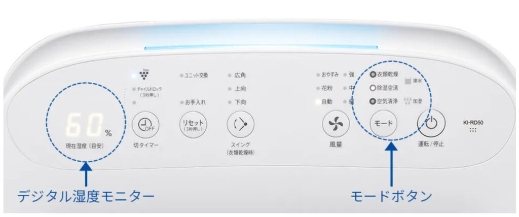 KI-RD50の口コミレビュー！お手入れや使い方は？シャープ除加湿空気清浄機