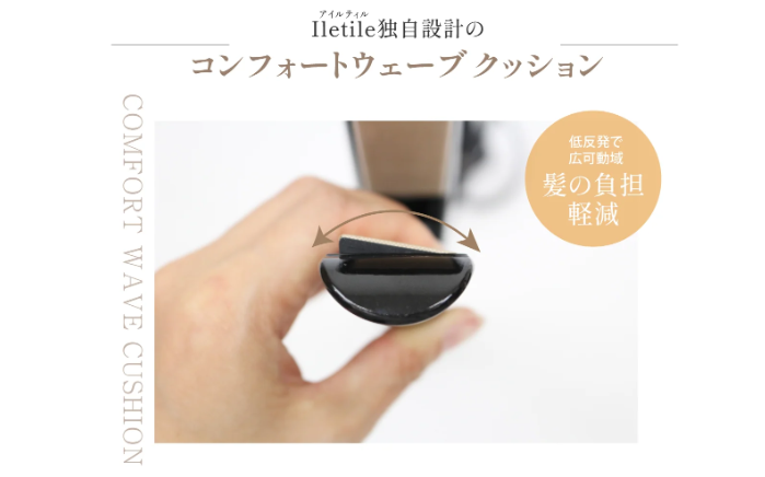 iletileキュアゴールドストレートアイロンの口コミレビュー！効果や使い方は？