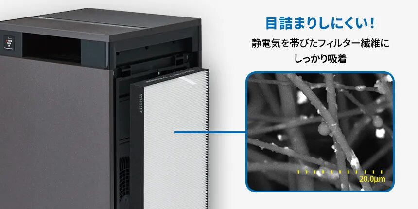 FP-S120とFU-S50の違いは6つだった！シャープ空気清浄機比較